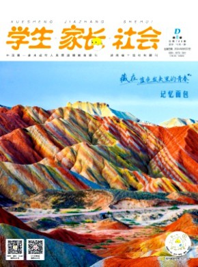 学生·家长·社会